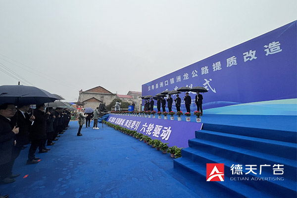 汉寿县洲龙公路提质改造通车仪式