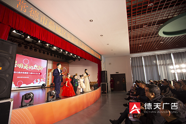 鼎城区实验幼儿园建园70周年活动