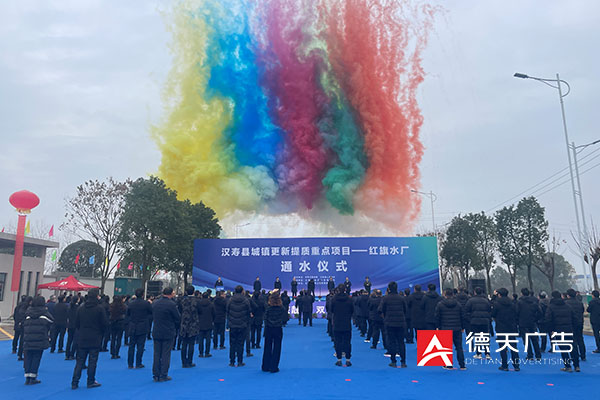 汉寿县城镇更新提质重点项目通水仪式