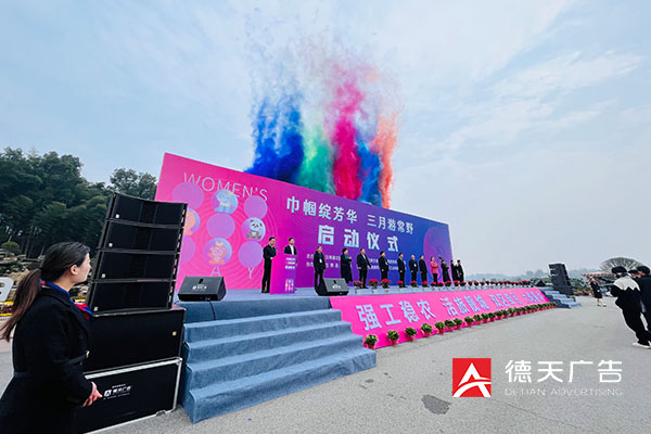 巾帼绽芳华三月游常野启动仪式