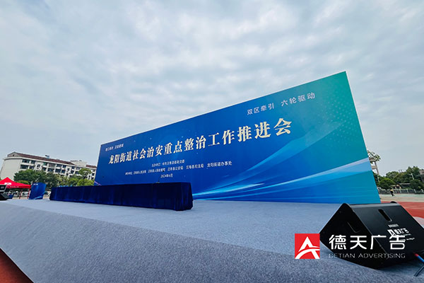 汉寿社会治安重点整治工作推进会
