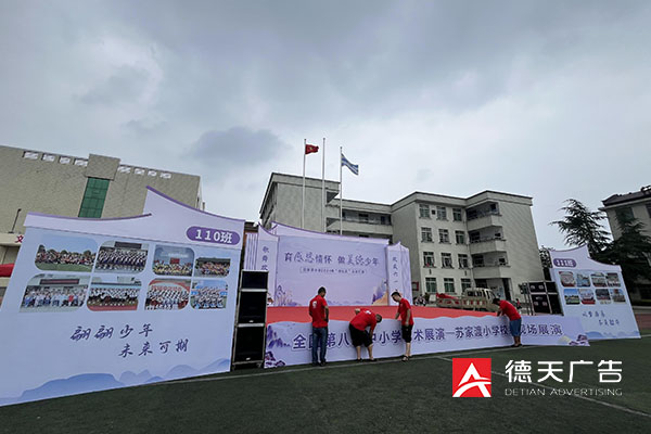 2024年苏家渡小学艺术节展演