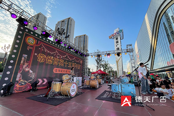 常德博苑十五周年庆典演出