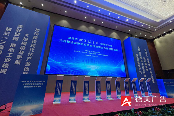 常德市政策益千企启动对接活动