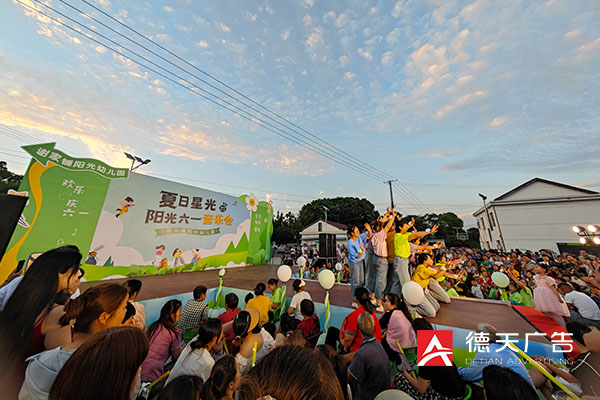 鼎城区港中坪村阳光幼儿园音乐会