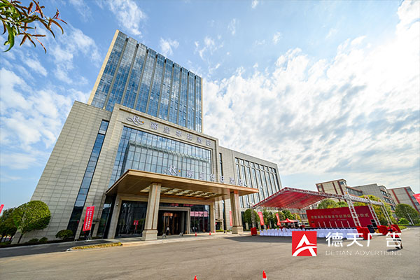 常德高新区丽呈华廷酒店开业仪式