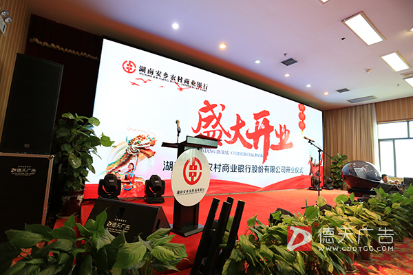 常德市德天广告有限公司,品牌设计,活动策划,影视摄制,广告设备租赁