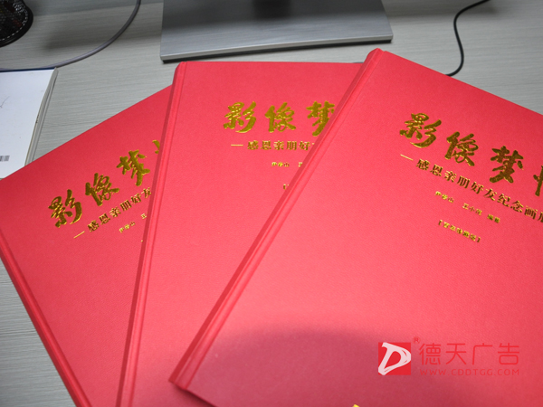 常德市德天广告有限公司,品牌设计,活动策划,影视摄制,广告设备租赁