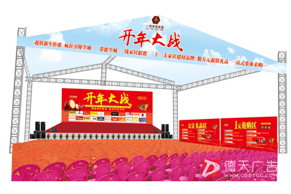 常德市德天广告有限公司,品牌设计,活动策划,影视摄制,广告设备租赁