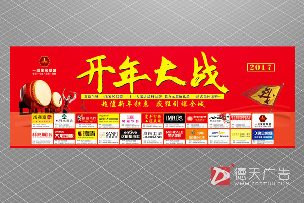 常德市德天广告有限公司,品牌设计,活动策划,影视摄制,广告设备租赁
