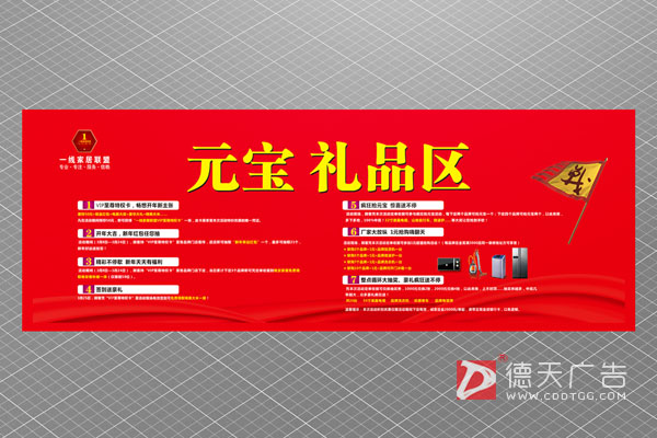 常德市德天广告有限公司,品牌设计,活动策划,影视摄制,广告设备租赁