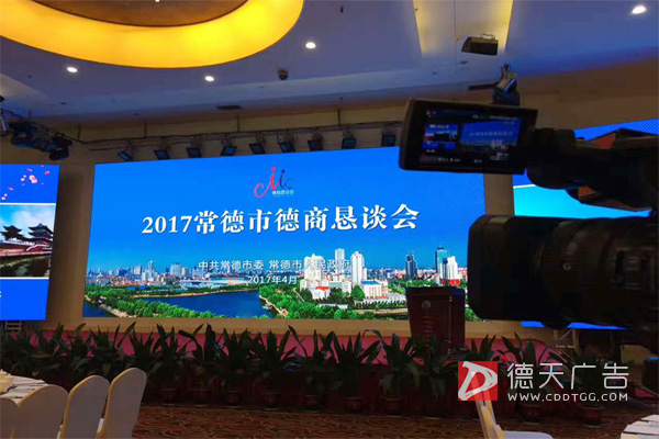 常德市德天广告有限公司,品牌设计,活动策划,影视摄制,广告设备租赁