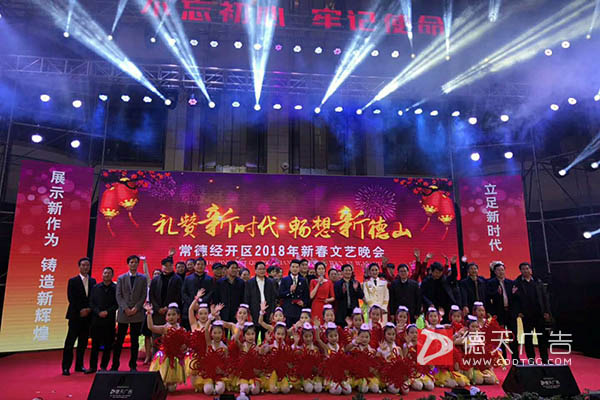 常德市德天广告有限公司,品牌设计,活动策划,影视摄制,广告设备租赁,媒体广告推广,