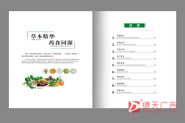 常德市德天广告有限公司,品牌设计,活动策划,影视摄制,广告设备租赁,媒体广告推广,