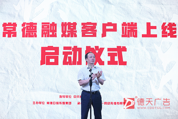 常德市德天广告有限公司,品牌设计,活动策划,影视摄制,广告设备租赁,媒体广告推广,