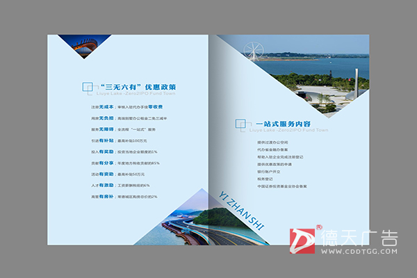 常德市德天广告有限公司,品牌设计,活动策划,影视摄制,广告设备租赁,媒体广告推广,