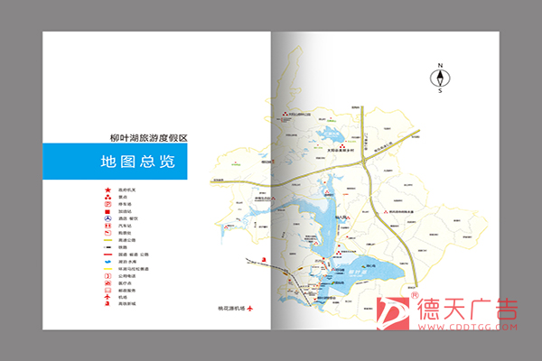 常德市德天广告有限公司,品牌设计,活动策划,影视摄制,广告设备租赁,媒体广告推广,