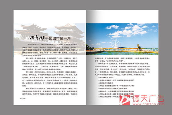 常德市德天广告有限公司,品牌设计,活动策划,影视摄制,广告设备租赁,媒体广告推广,