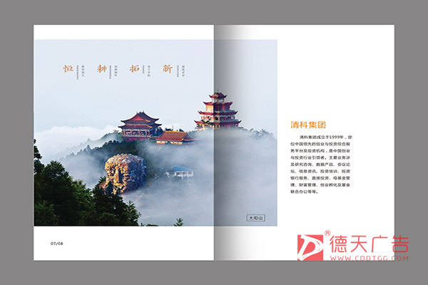 常德市德天广告有限公司,品牌设计,活动策划,影视摄制,广告设备租赁,媒体广告推广,
