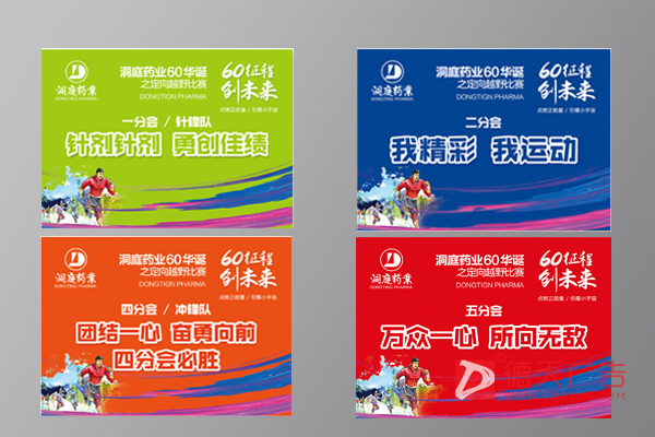 常德市德天广告有限公司,品牌设计,活动策划,影视摄制,广告设备租赁,媒体广告推广,