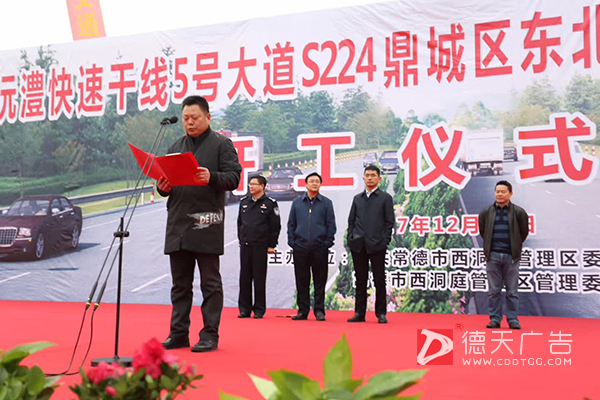 常德市德天广告有限公司,品牌设计,活动策划,影视摄制,广告设备租赁,媒体广告推广,