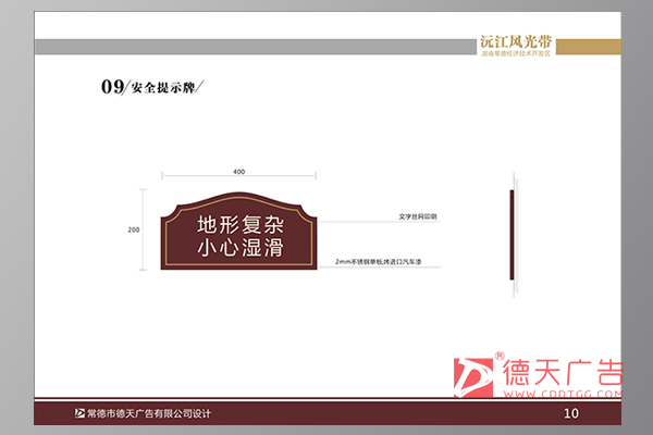 常德市德天广告有限公司,品牌设计,活动策划,影视摄制,广告设备租赁,媒体广告推广,
