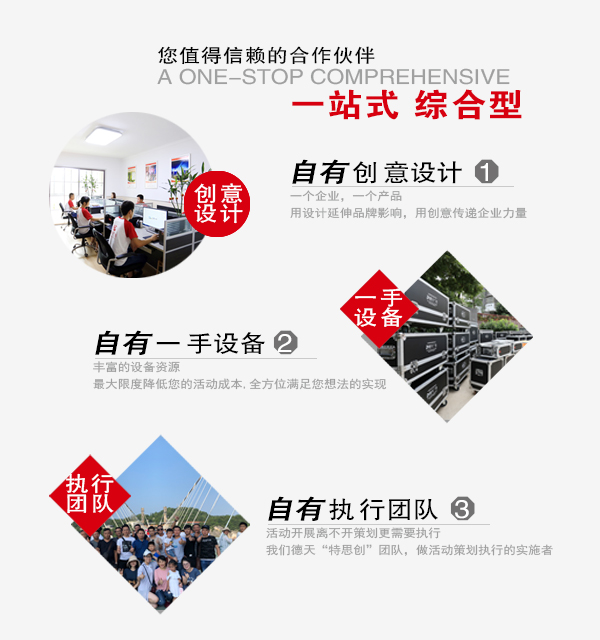 常德市德天广告有限公司,品牌设计,活动策划,影视摄制,广告设备租赁,媒体广告推广,