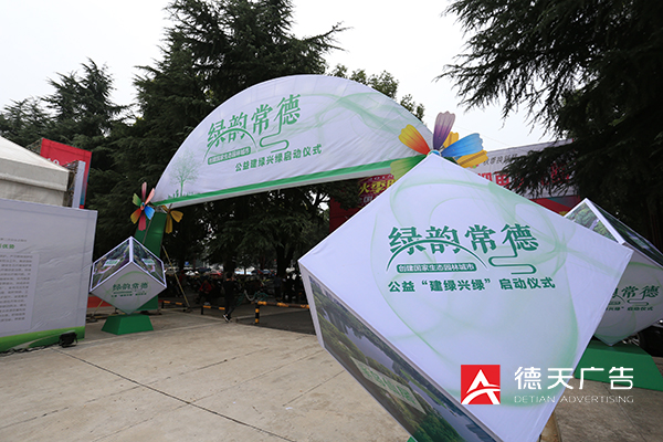 常德市德天广告有限公司,品牌设计,活动策划,影视摄制,广告设备租赁,媒体广告推广,