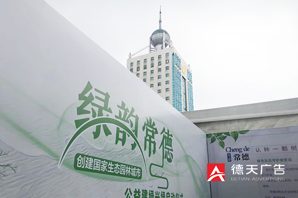 常德市德天广告有限公司,品牌设计,活动策划,影视摄制,广告设备租赁,媒体广告推广,