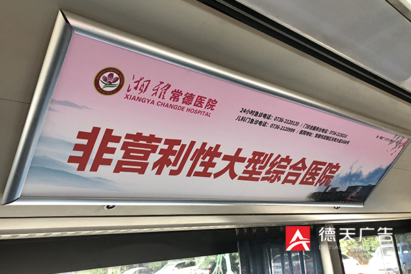 常德市德天广告有限公司,品牌设计,活动策划,影视摄制,广告设备租赁,媒体广告推广,
