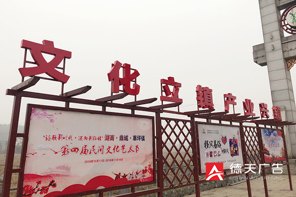 常德市德天广告有限公司,品牌设计,活动策划,影视摄制,广告设备租赁,媒体广告推广,