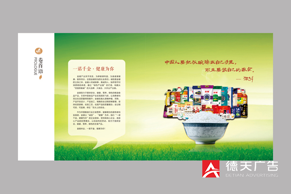 常德市德天广告有限公司,品牌设计,活动策划,影视摄制,广告设备租赁,媒体广告推广,