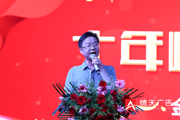 常德市德天广告有限公司,品牌设计,活动策划,影视摄制,广告设备租赁,媒体广告推广,