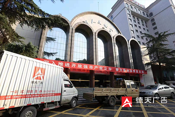 常德市德天广告有限公司,品牌设计,活动策划,影视摄制,广告设备租赁,媒体广告推广,
