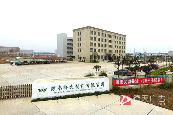 常德市德天广告有限公司,品牌设计,活动策划,影视摄制,广告设备租赁,媒体广告推广,