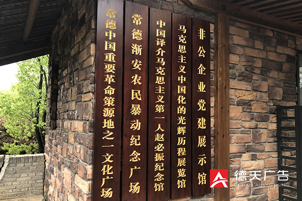 常德市德天广告有限公司,品牌设计,活动策划,影视摄制,广告设备租赁,媒体广告推广,