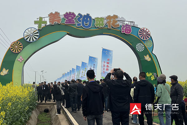 常德市德天广告有限公司,品牌设计,活动策划,影视摄制,广告设备租赁,媒体广告推广,