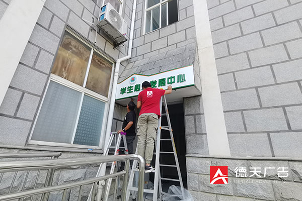 常德市德天广告有限公司,品牌设计,活动策划,影视摄制,广告设备租赁,媒体广告推广,