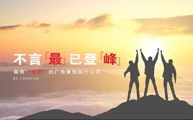 常德市德天广告有限公司|品牌设计|活动策划|影视摄制|广告设备租赁|