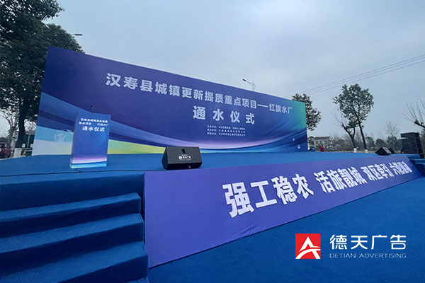 常德市德天广告有限公司,品牌设计,活动策划,影视摄制,广告设备租赁,媒体广告推广,