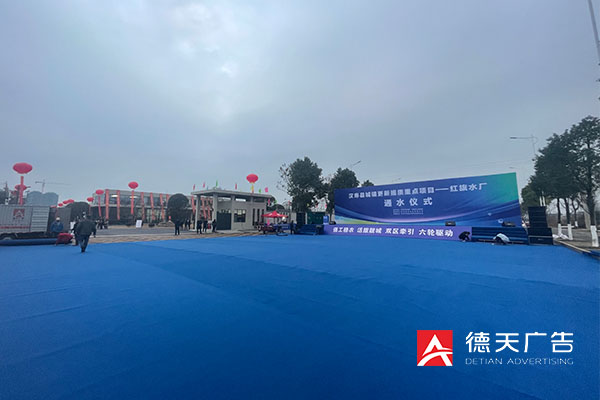 常德市德天广告有限公司,品牌设计,活动策划,影视摄制,广告设备租赁,媒体广告推广,