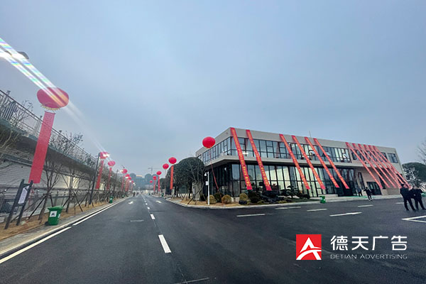 常德市德天广告有限公司,品牌设计,活动策划,影视摄制,广告设备租赁,媒体广告推广,