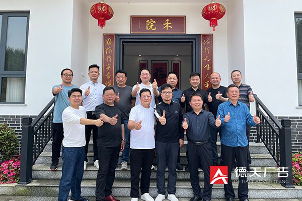 常德市德天广告有限公司,品牌设计,活动策划,影视摄制,广告设备租赁,媒体广告推广,