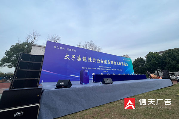 常德市德天广告有限公司,品牌设计,活动策划,影视摄制,广告设备租赁,媒体广告推广,