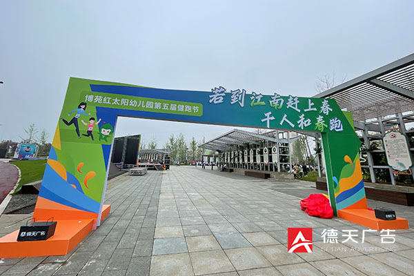 常德市德天广告有限公司,品牌设计,活动策划,影视摄制,广告设备租赁,媒体广告推广,