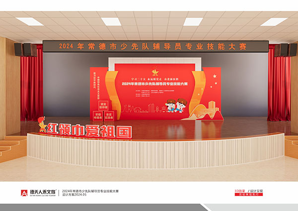 常德市德天广告有限公司,品牌设计,活动策划,影视摄制,广告设备租赁,媒体广告推广,