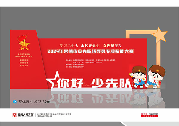 常德市德天广告有限公司,品牌设计,活动策划,影视摄制,广告设备租赁,媒体广告推广,