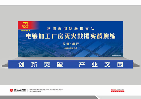 常德市德天广告有限公司,品牌设计,活动策划,影视摄制,广告设备租赁,媒体广告推广,