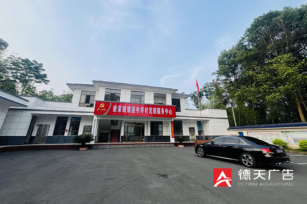 常德市德天广告有限公司,品牌设计,活动策划,影视摄制,广告设备租赁,媒体广告推广,