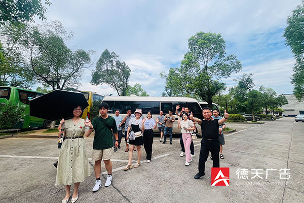 常德市德天广告有限公司,品牌设计,活动策划,影视摄制,广告设备租赁,媒体广告推广,
